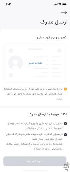 MihanPardakht - Image screenshot of android app