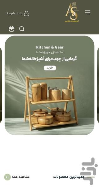 آشپزخونه طلایی | لوازم شیک آشپزخانه - عکس برنامه موبایلی اندروید