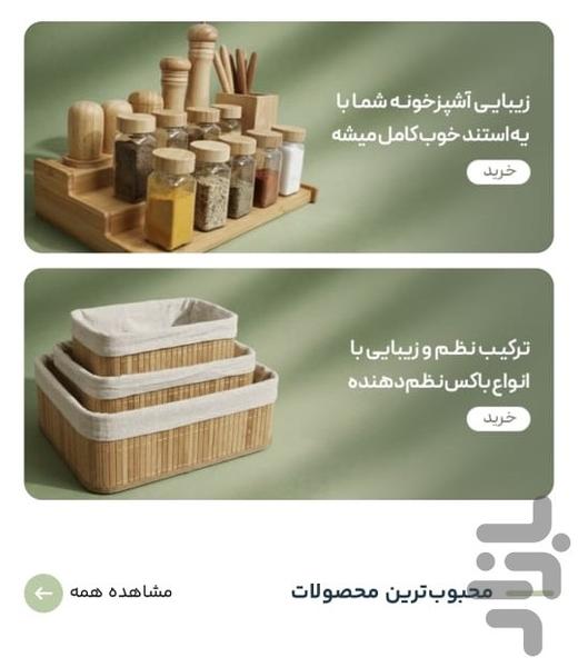 آشپزخونه طلایی | لوازم شیک آشپزخانه - عکس برنامه موبایلی اندروید
