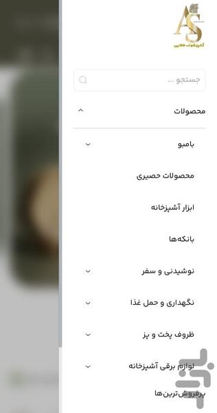 آشپزخونه طلایی | لوازم شیک آشپزخانه - عکس برنامه موبایلی اندروید