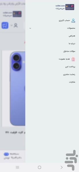 ccllet - Image screenshot of android app
