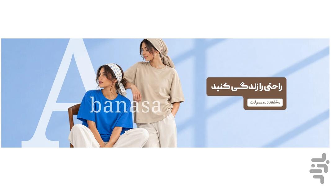 آبان آسا - عکس برنامه موبایلی اندروید