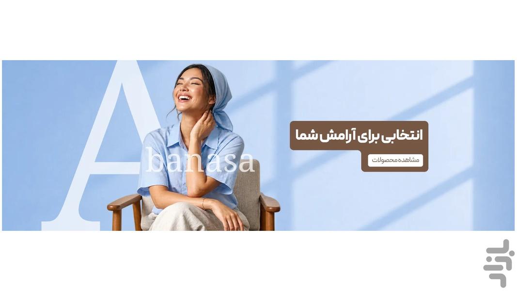 آبان آسا - عکس برنامه موبایلی اندروید