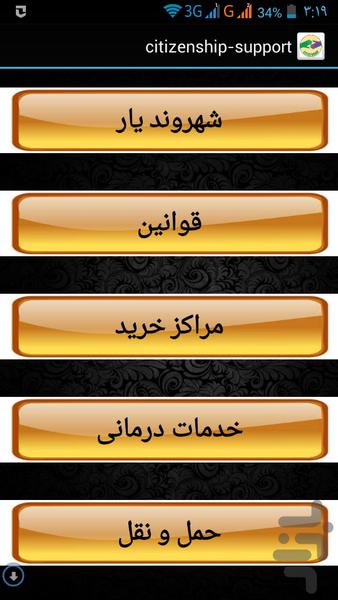 citizenship-support - Image screenshot of android app