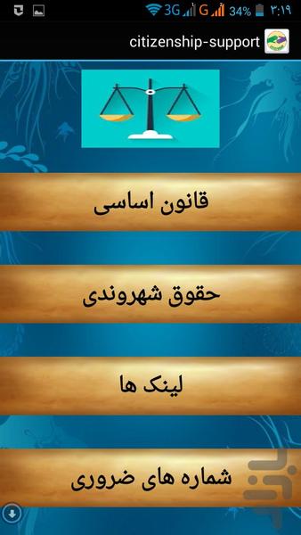 citizenship-support - Image screenshot of android app