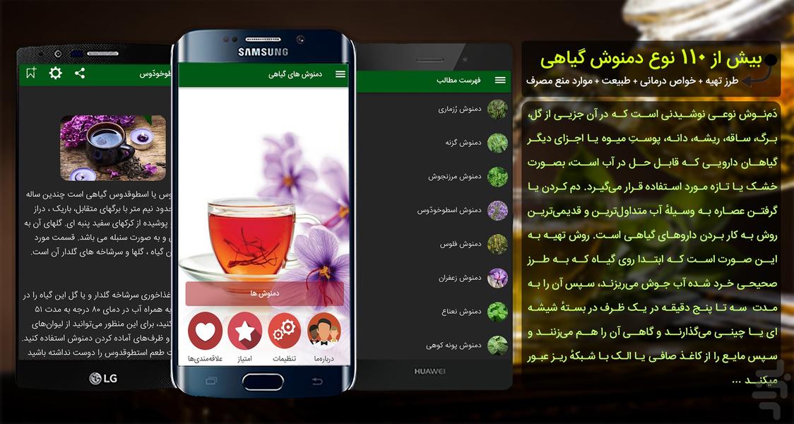 Herbal Tea - Image screenshot of android app