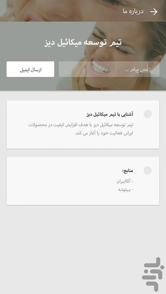 درمان دندان درد - Image screenshot of android app