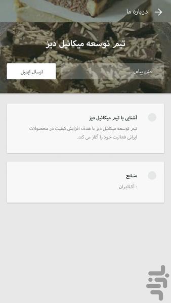 آشپزخونه (انواع حلوا) - عکس برنامه موبایلی اندروید