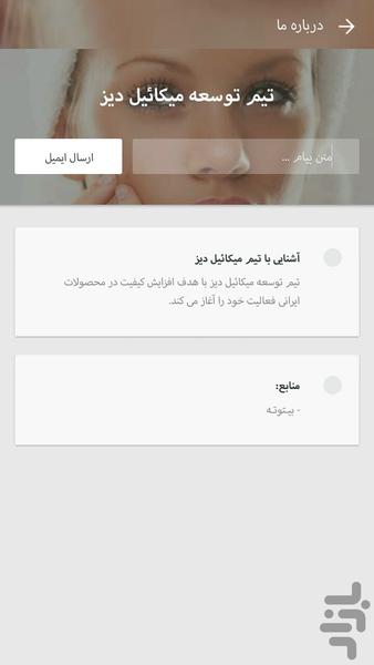 از بین بردن جای جوش صورت - عکس برنامه موبایلی اندروید