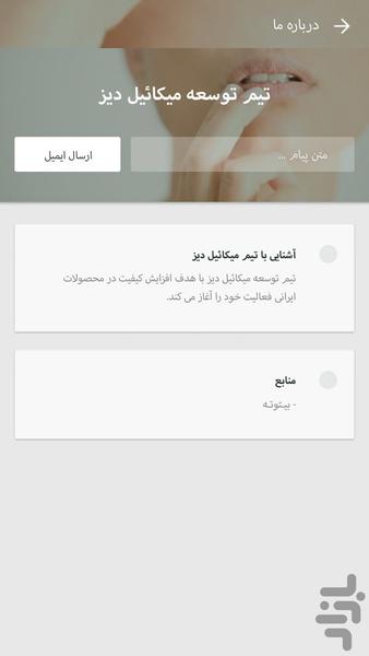 درمان خشکی لب - عکس برنامه موبایلی اندروید