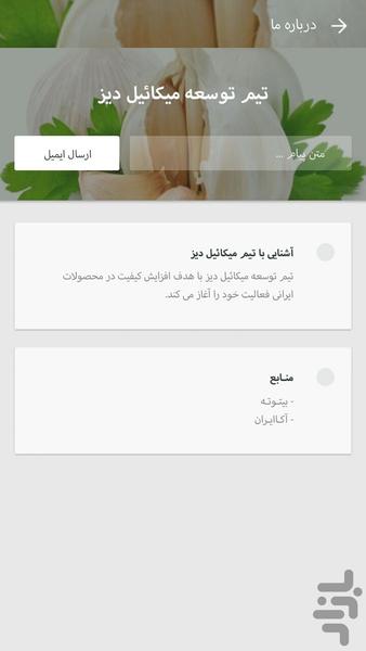 سـیر درمـانی - Image screenshot of android app