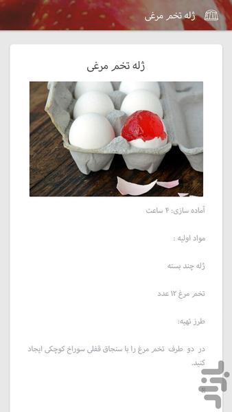 دنـیای ژلـه - عکس برنامه موبایلی اندروید