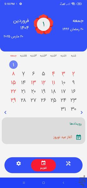تقویم ۱۴۰۴ - عکس برنامه موبایلی اندروید