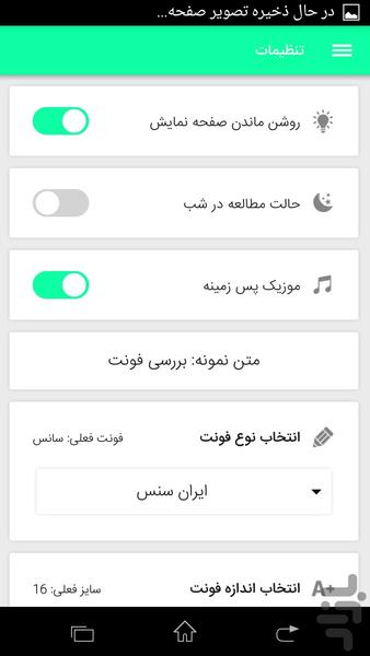 ارتباطات اجتماعی - Image screenshot of android app