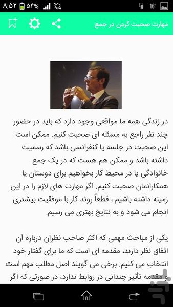 ارتباطات اجتماعی - عکس برنامه موبایلی اندروید