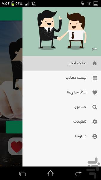 ارتباطات اجتماعی - عکس برنامه موبایلی اندروید