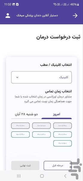 میخک - عکس برنامه موبایلی اندروید