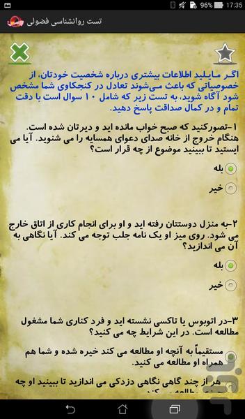 گوناگون - Image screenshot of android app