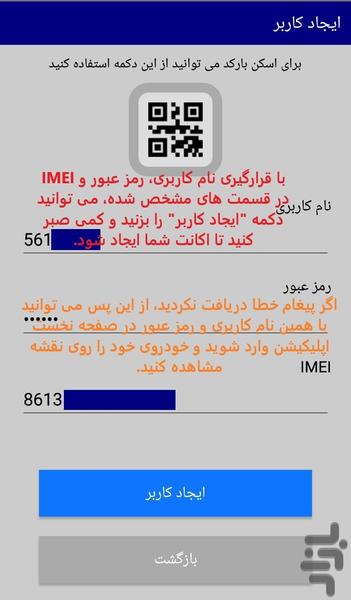GT-RaDaR - Image screenshot of android app