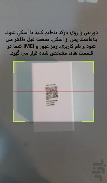 GT-RaDaR - Image screenshot of android app