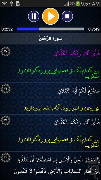 کتاب ارتباط با خدا - عکس برنامه موبایلی اندروید