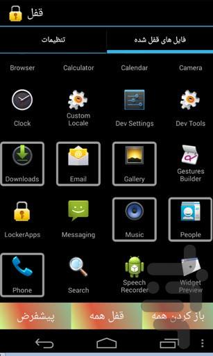 lock - Image screenshot of android app