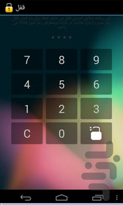 lock - Image screenshot of android app