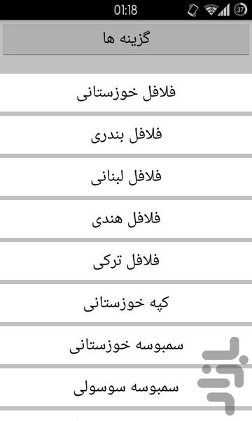 ابوخلف - عکس برنامه موبایلی اندروید