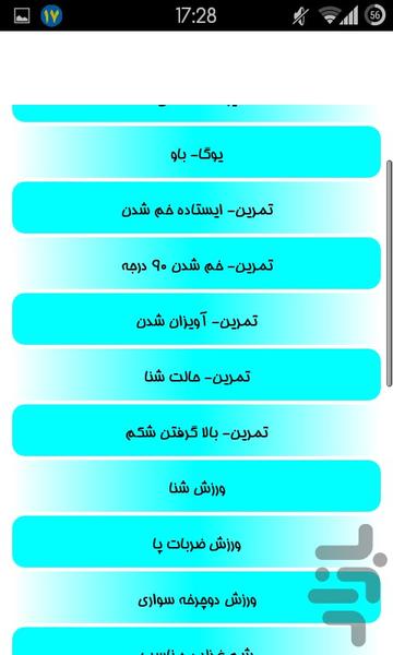 قد بلند شوید - Image screenshot of android app