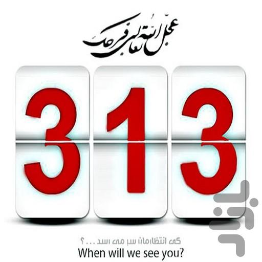 313 - عکس برنامه موبایلی اندروید