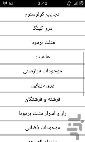 متافیزیک - عکس برنامه موبایلی اندروید