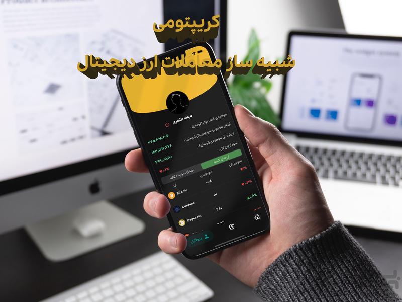 Simulator of crypto currency trades - Image screenshot of android app
