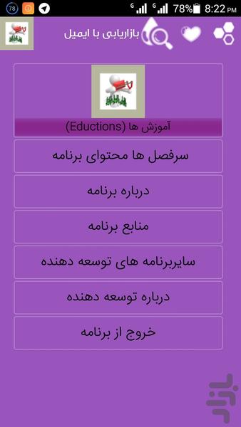 بازاریابی با ایمیل مارکتینگ - عکس برنامه موبایلی اندروید