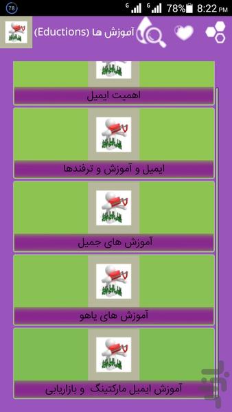 بازاریابی با ایمیل مارکتینگ - عکس برنامه موبایلی اندروید