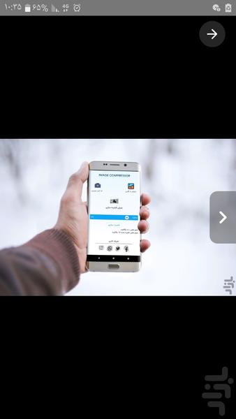 kahch post hajm - Image screenshot of android app