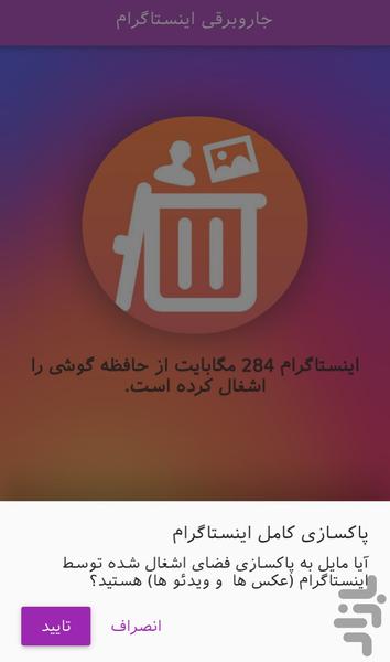 instagram cache cleaner - Image screenshot of android app