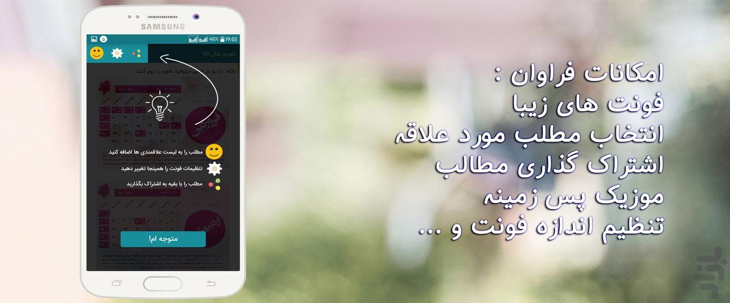 نوروزانه ۹۶ (پکیج کامل) - عکس برنامه موبایلی اندروید