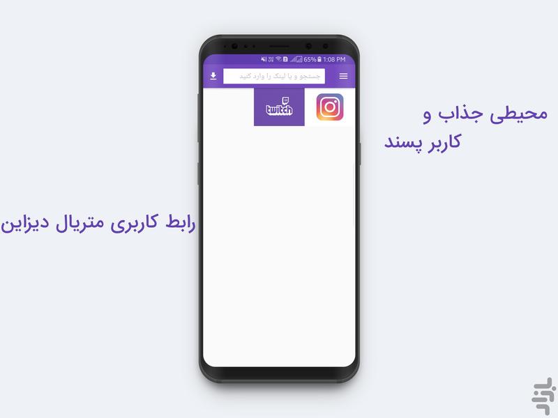 دانلودر پیشرفته - عکس برنامه موبایلی اندروید