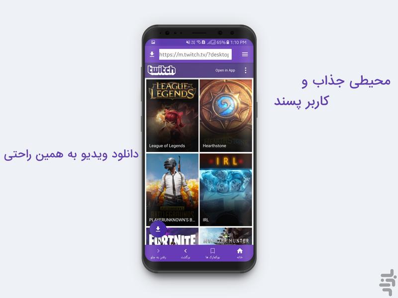 دانلودر پیشرفته - عکس برنامه موبایلی اندروید