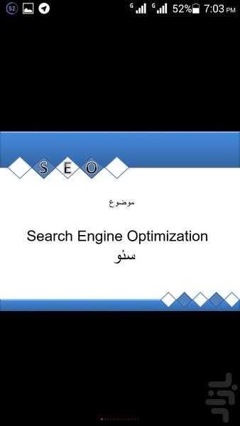 آموزش برترسئو - عکس برنامه موبایلی اندروید