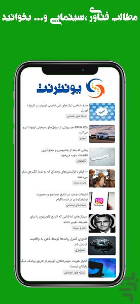 یونترنت | بخون ، بخر ، بفروش - Image screenshot of android app