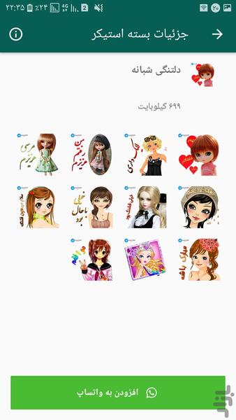 استیکر های واتساپ - Image screenshot of android app