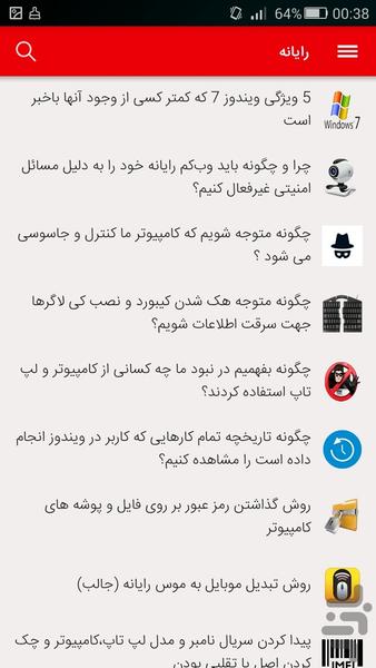 آخرین ترفند - عکس برنامه موبایلی اندروید
