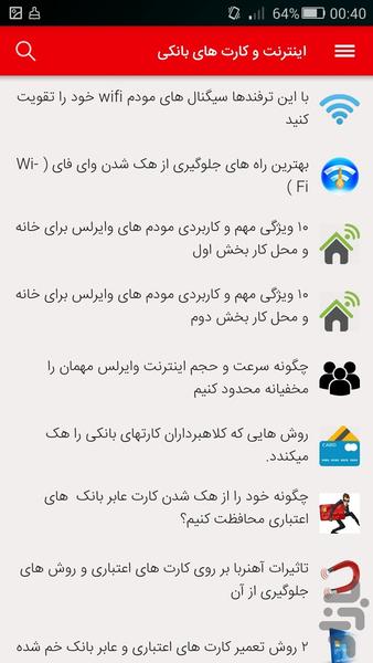 آخرین ترفند - عکس برنامه موبایلی اندروید
