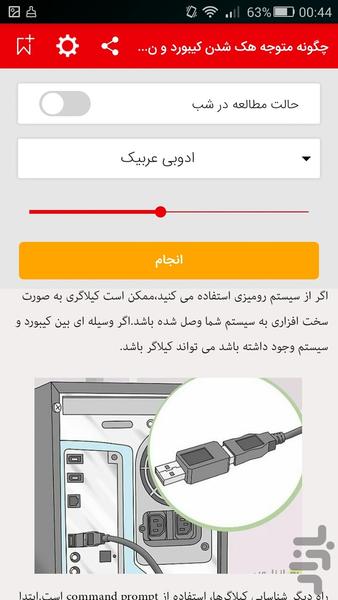 آخرین ترفند - عکس برنامه موبایلی اندروید