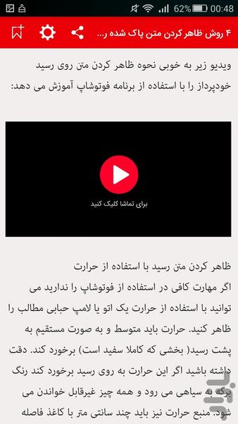 آخرین ترفند - عکس برنامه موبایلی اندروید