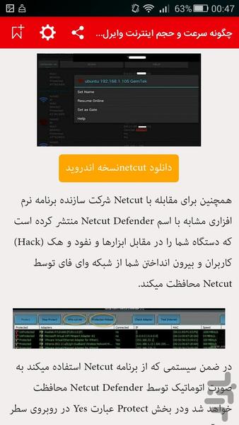 آخرین ترفند - عکس برنامه موبایلی اندروید