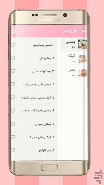 dessert - Image screenshot of android app