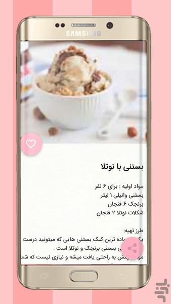 dessert - Image screenshot of android app