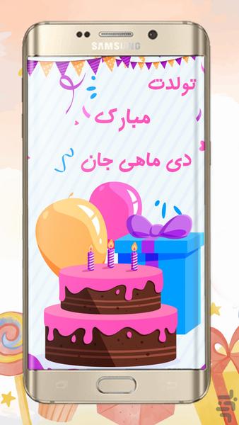 deybirthday - Image screenshot of android app